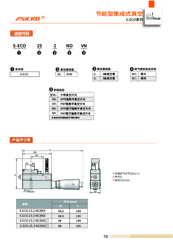 样册24-2-20单_画板 1 副本 81