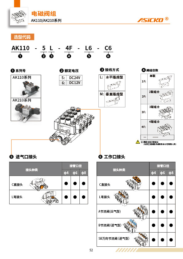 样册前24-7-10_画板 1 副本 116