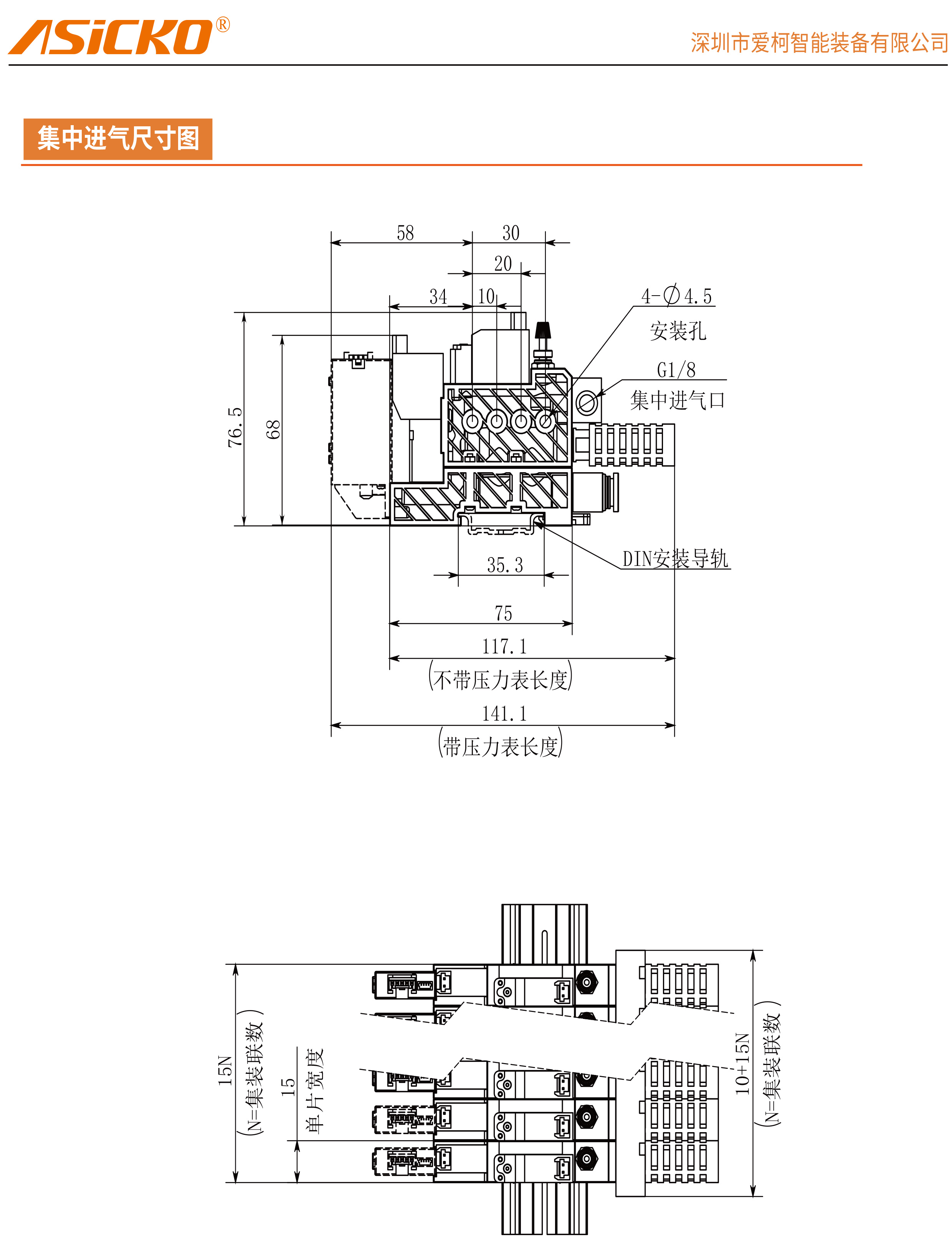 AKVS26规格书-4