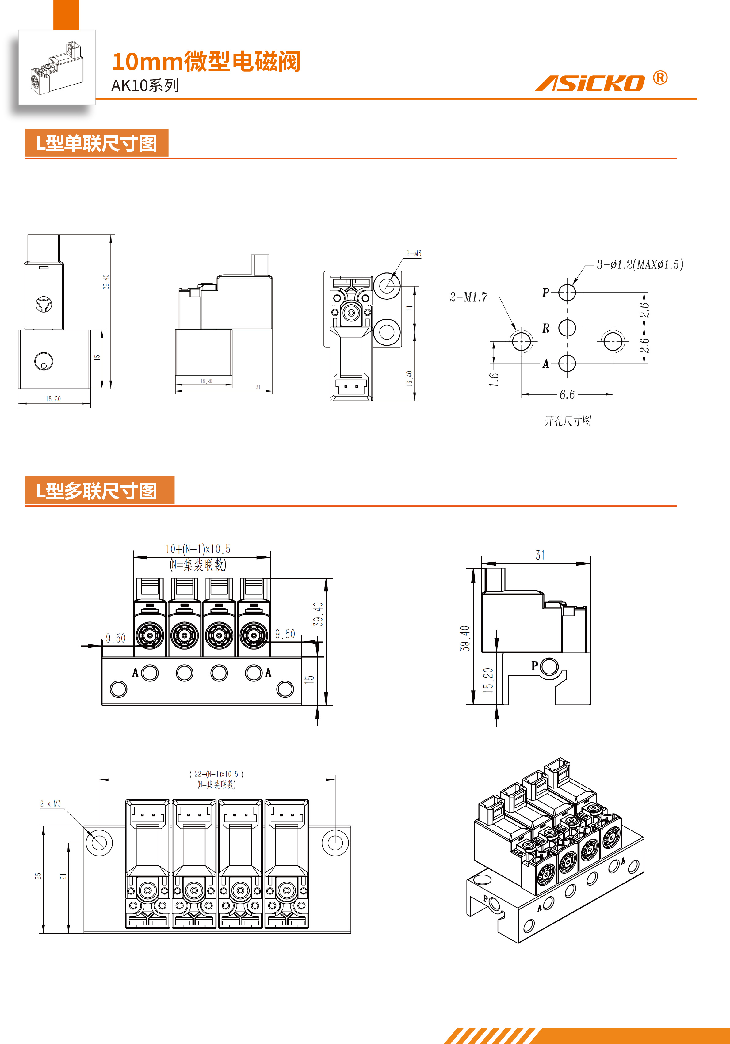 AK101-102规格书-3