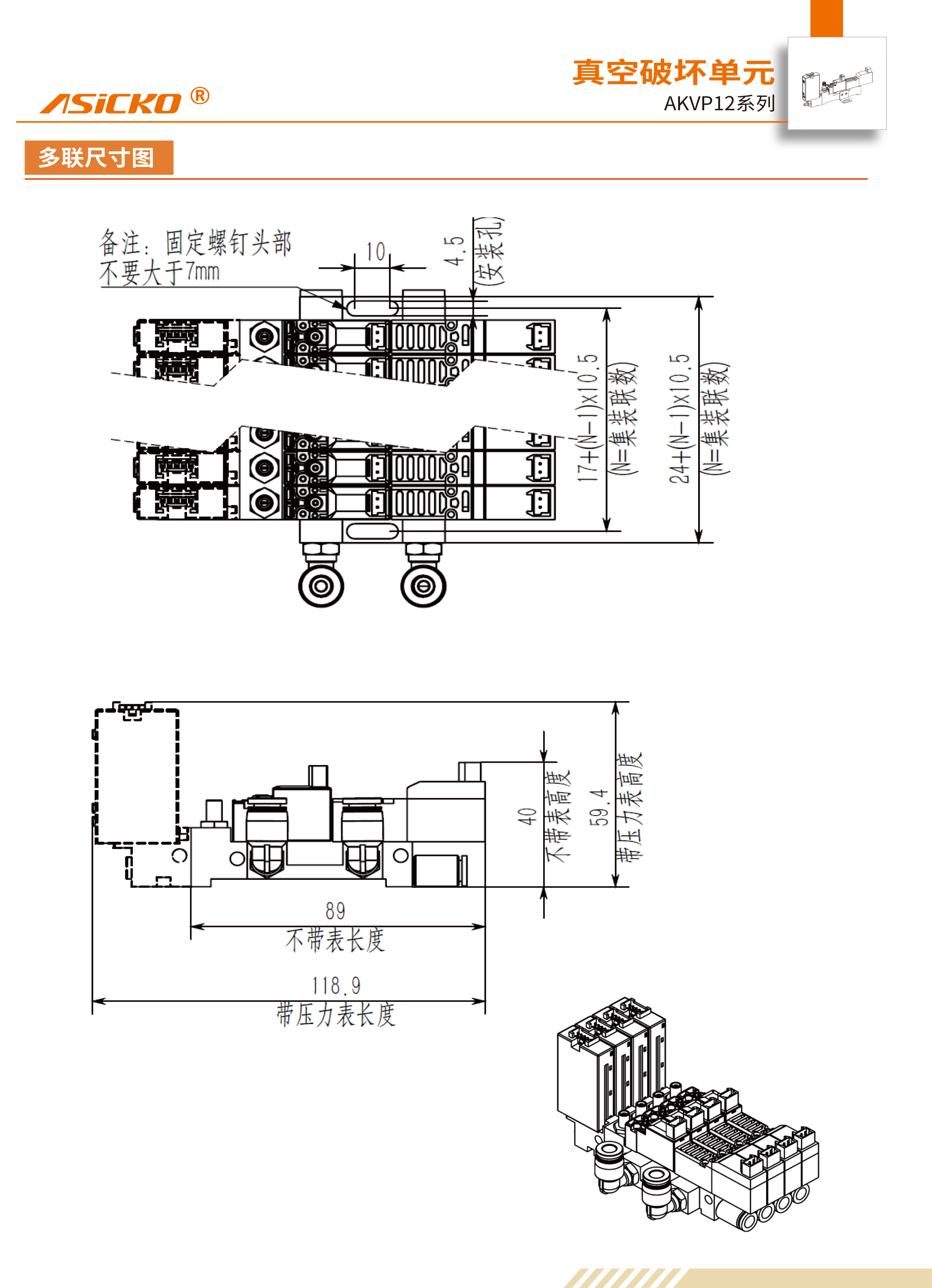 AKVP12规格书-4