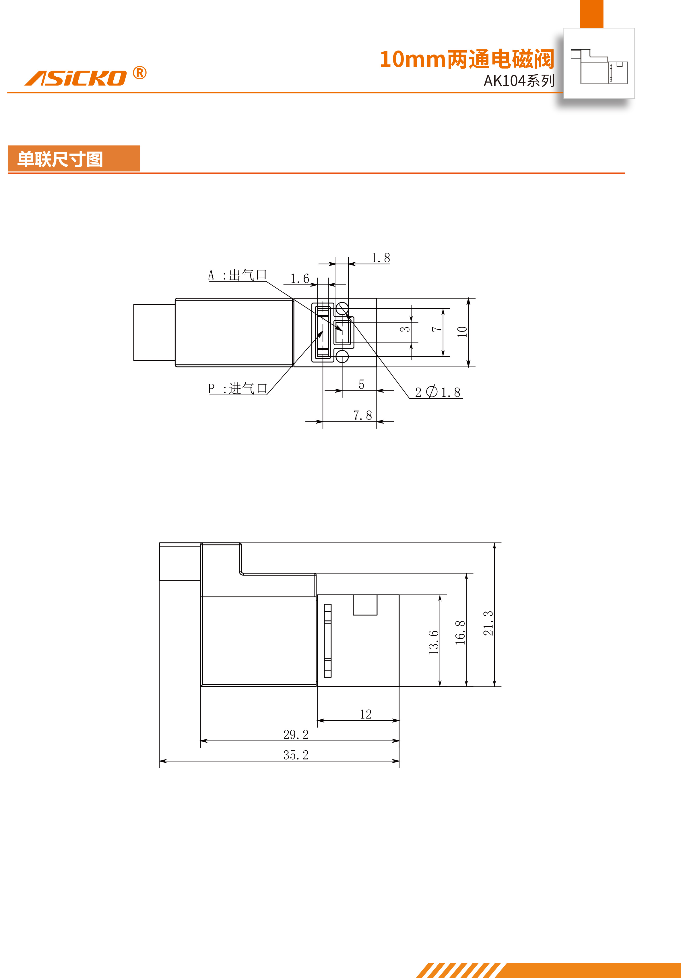 AK104规格书-3