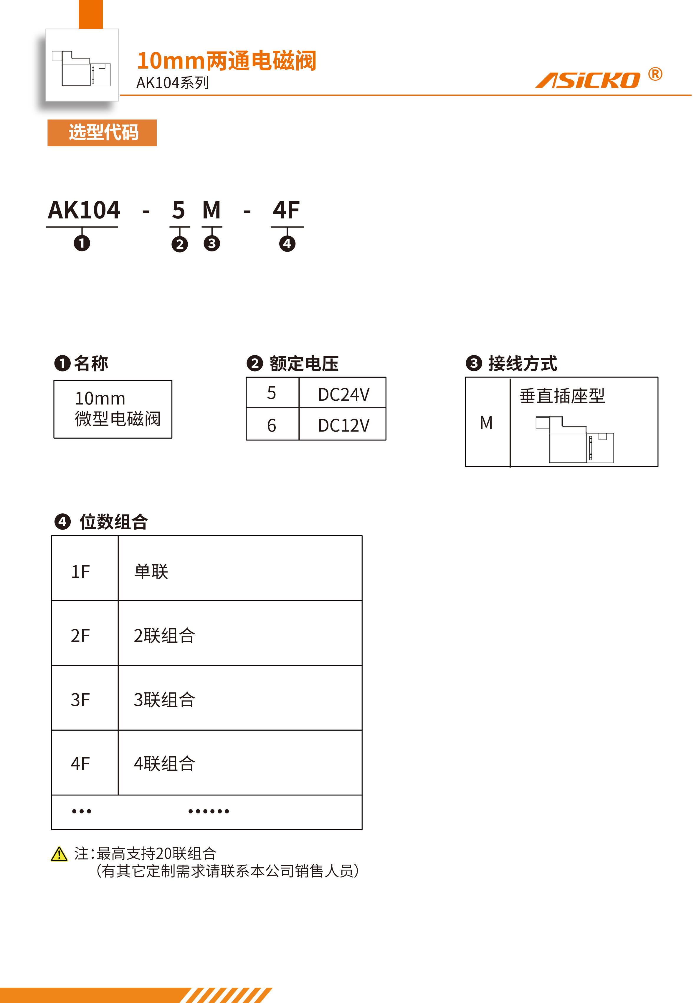 AK104规格书-2