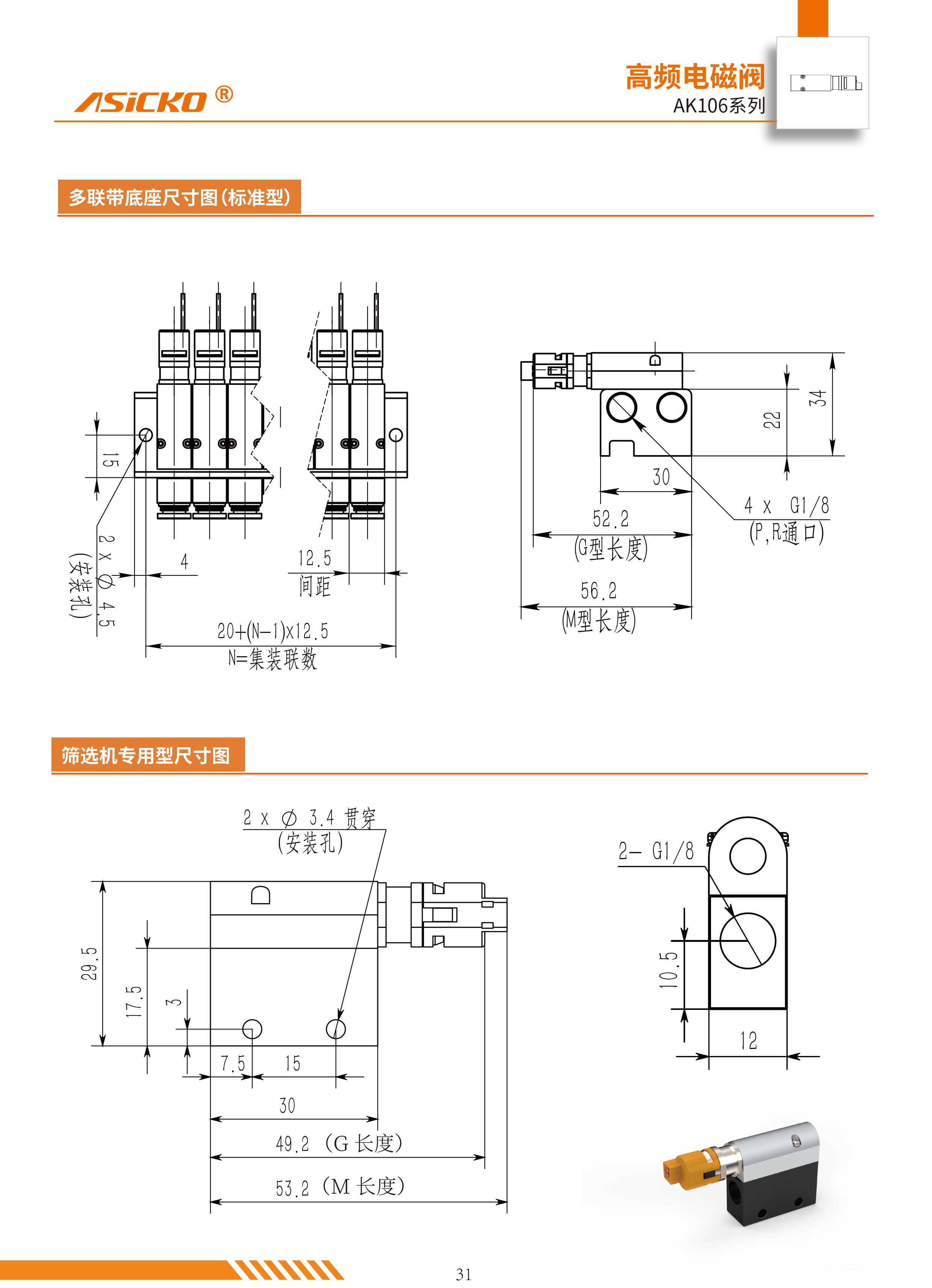 AK106规格书-4