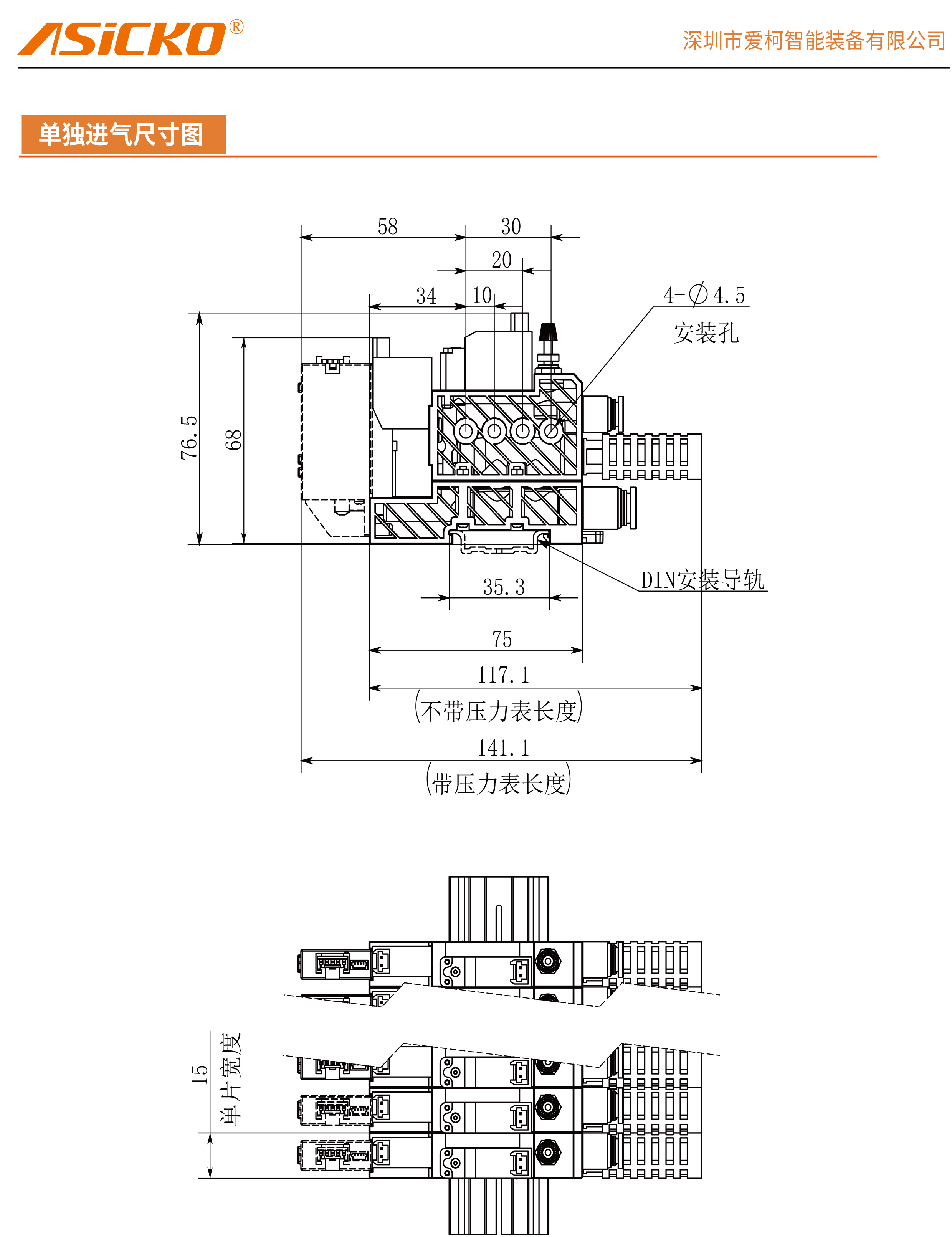 AKVS26规格书-3