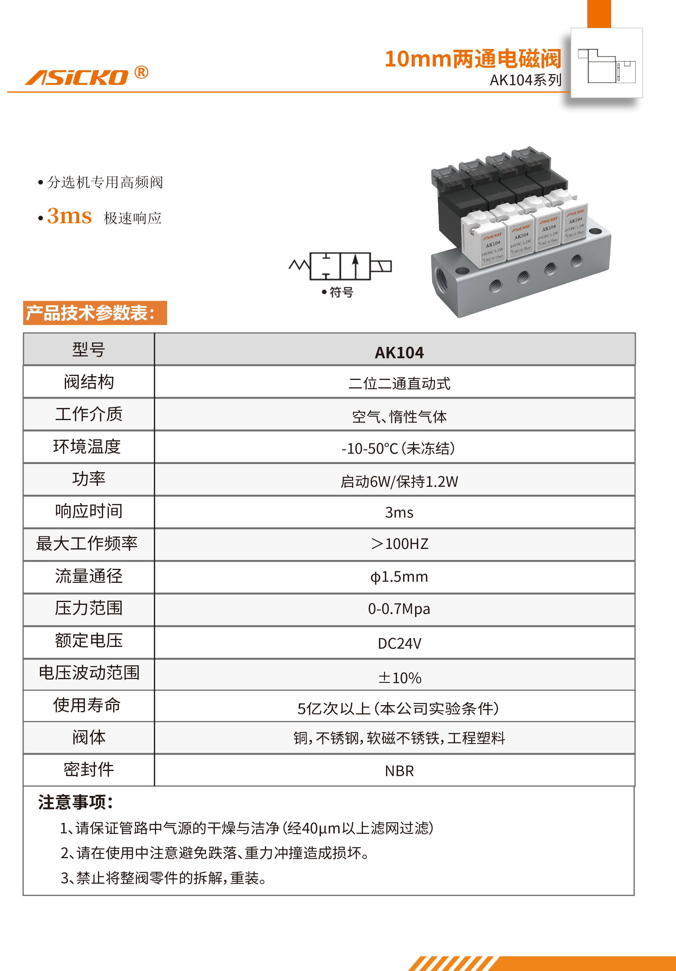 AK104规格书-1