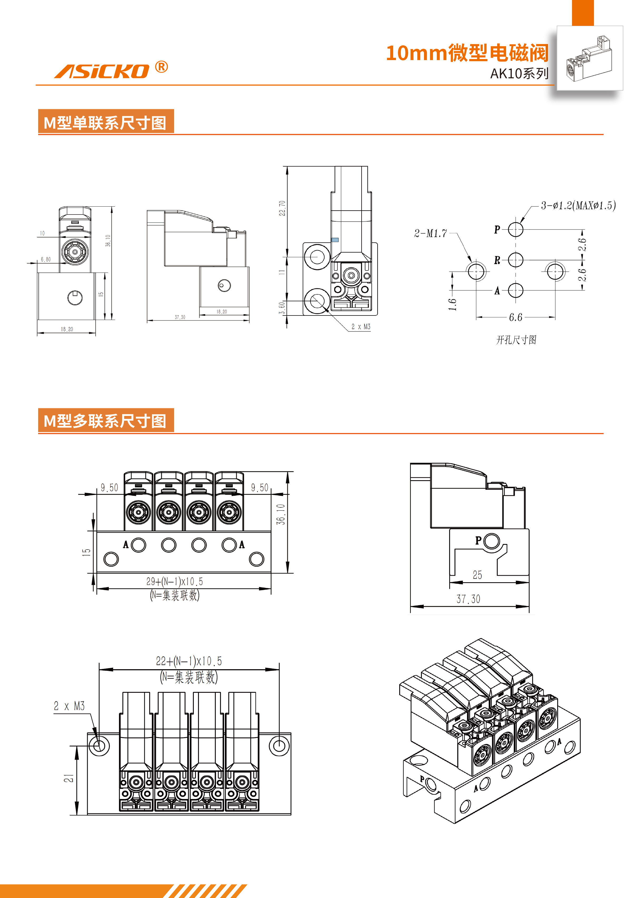 AK101-102规格书-4