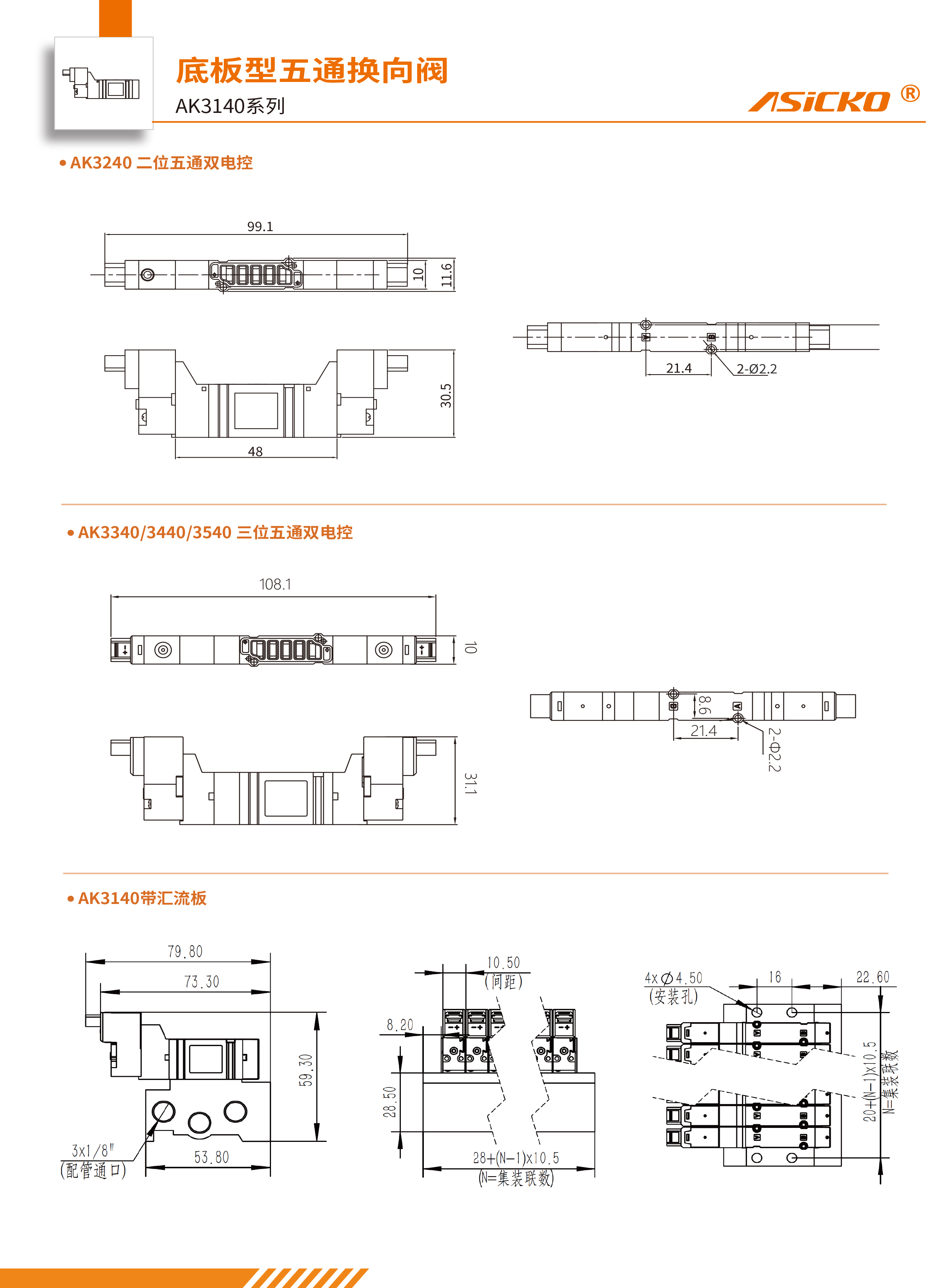 规格书_AK3140-3