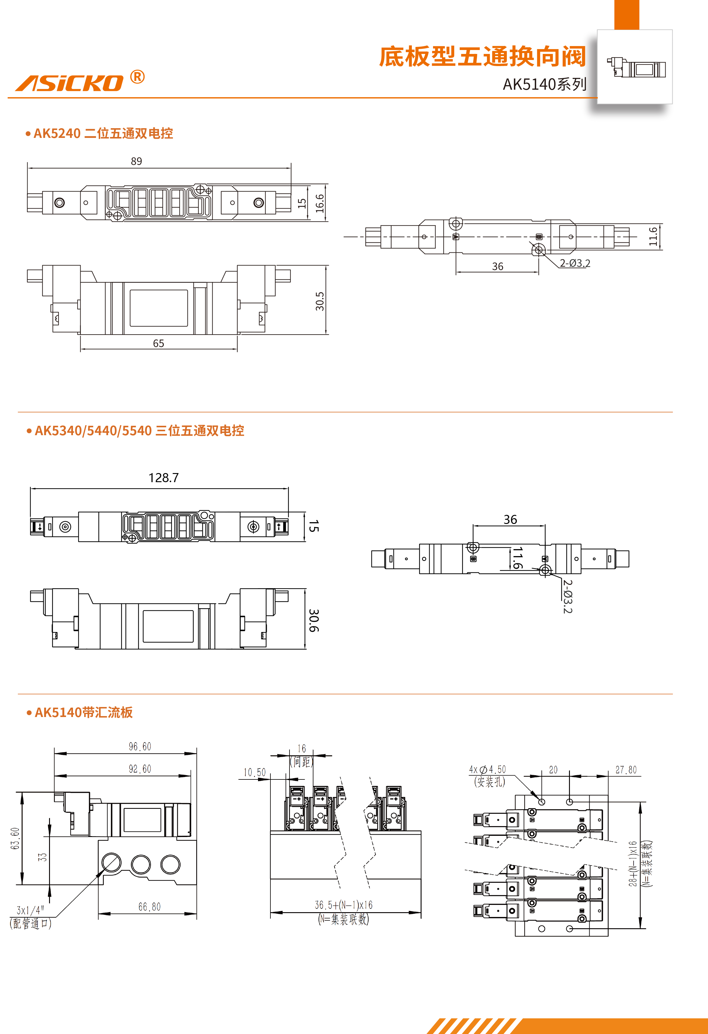 规格书_AK5140-3