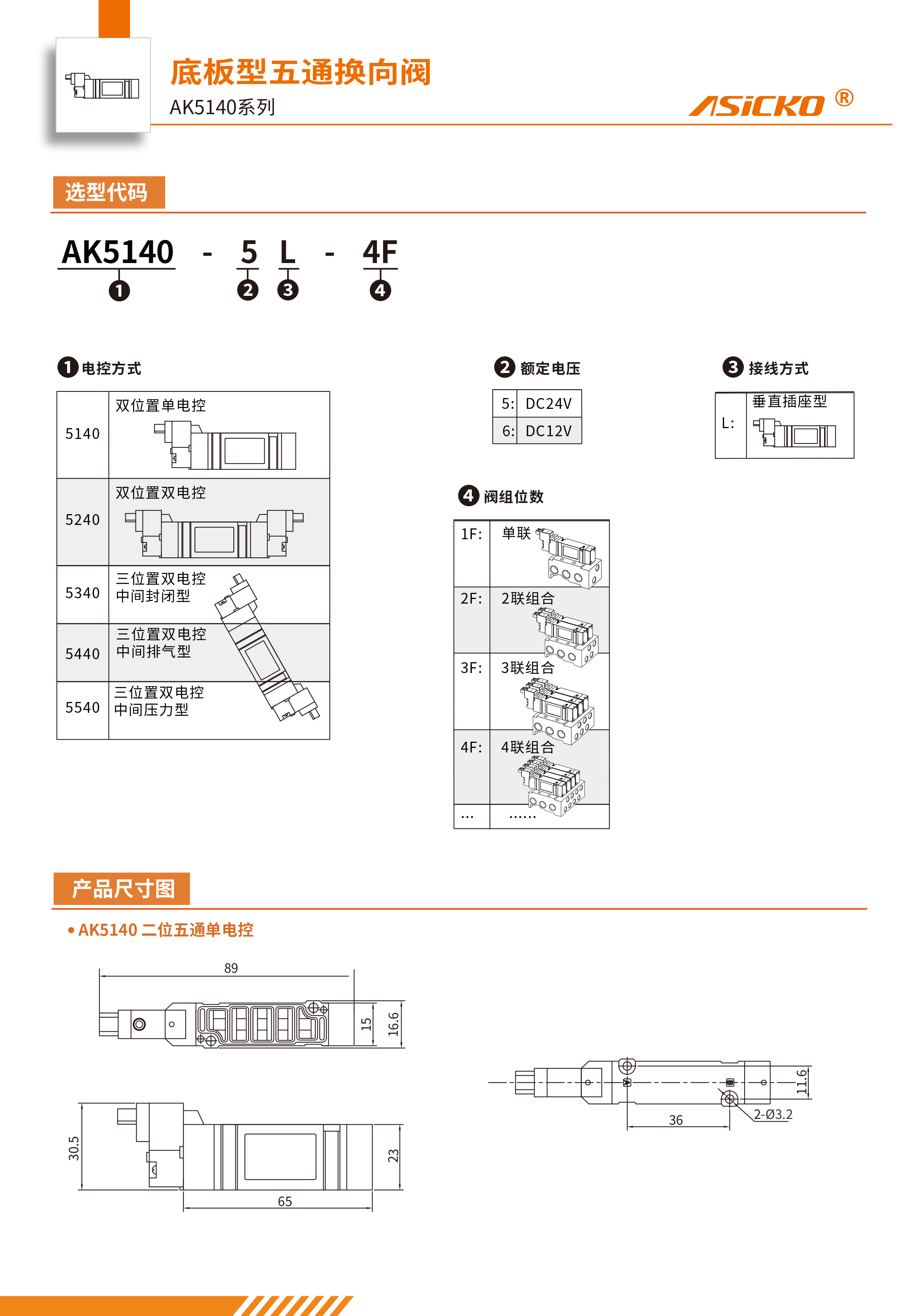 规格书_AK5140-2