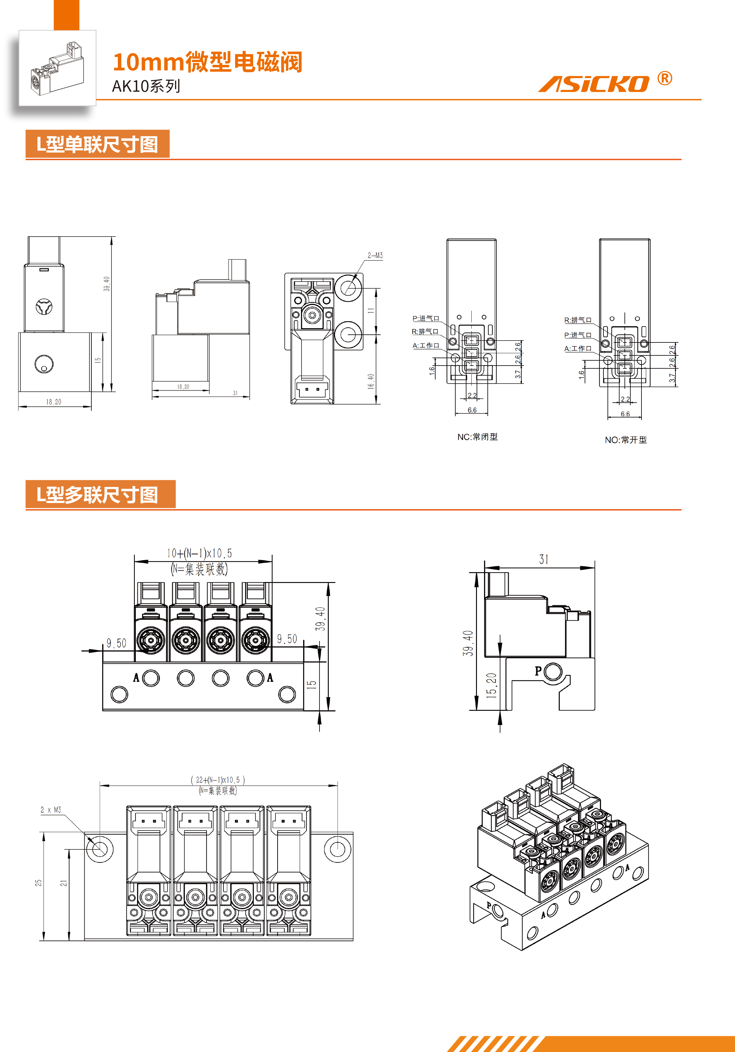 规格书_AK101-102-3