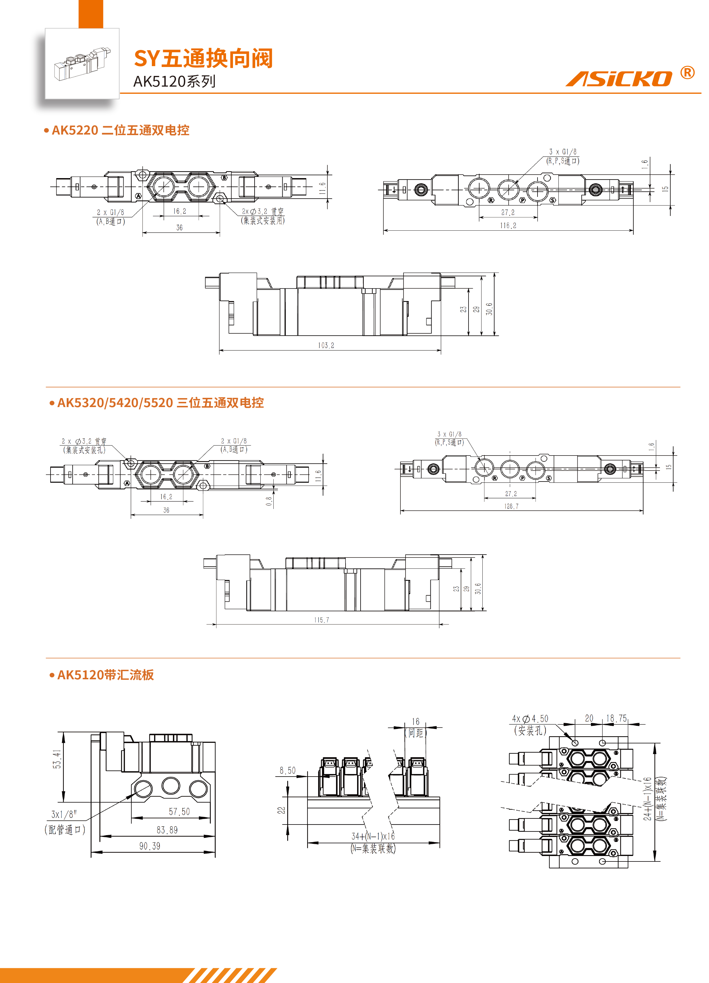 规格书_AK5120-3