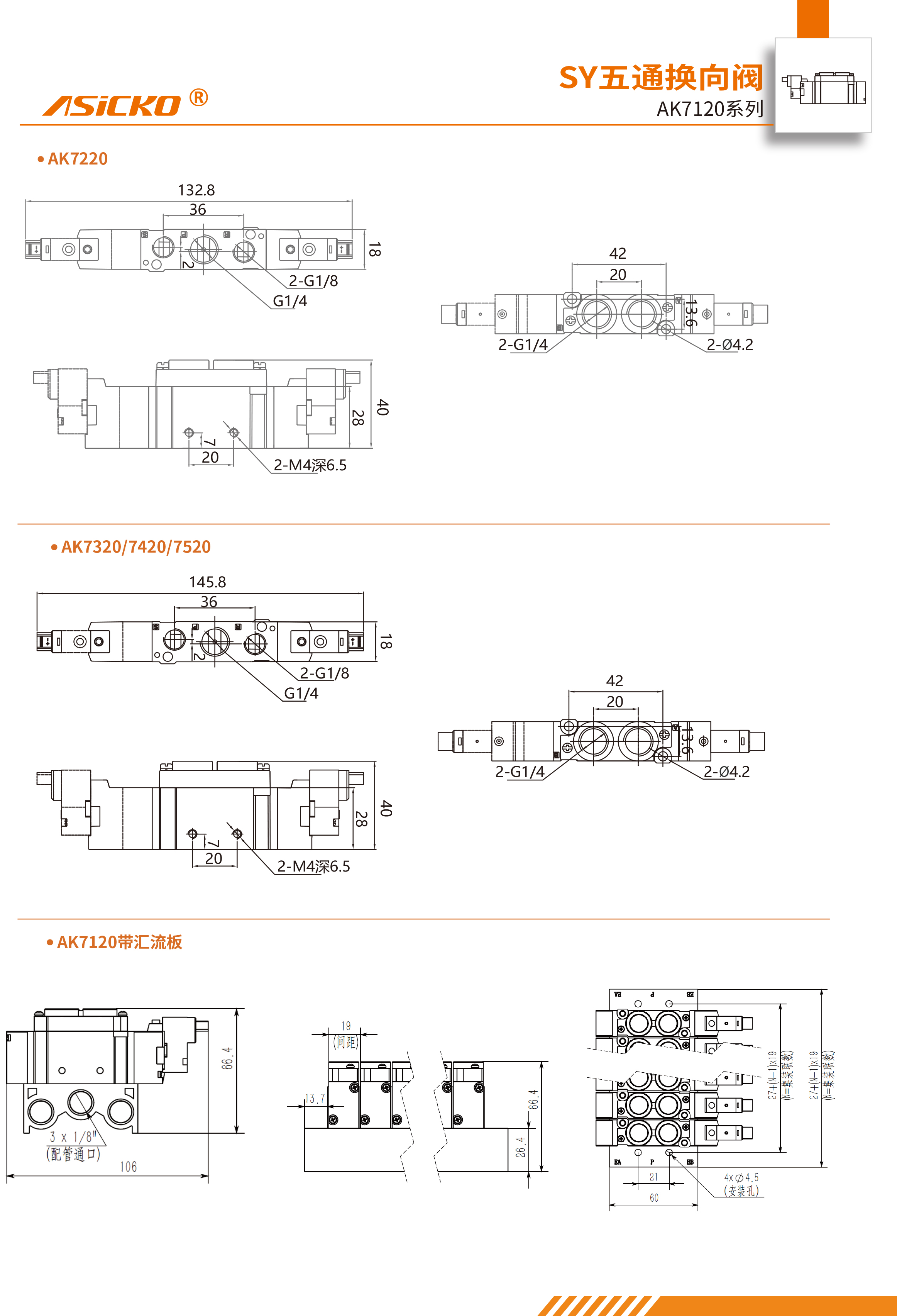 规格书_AK7120-3