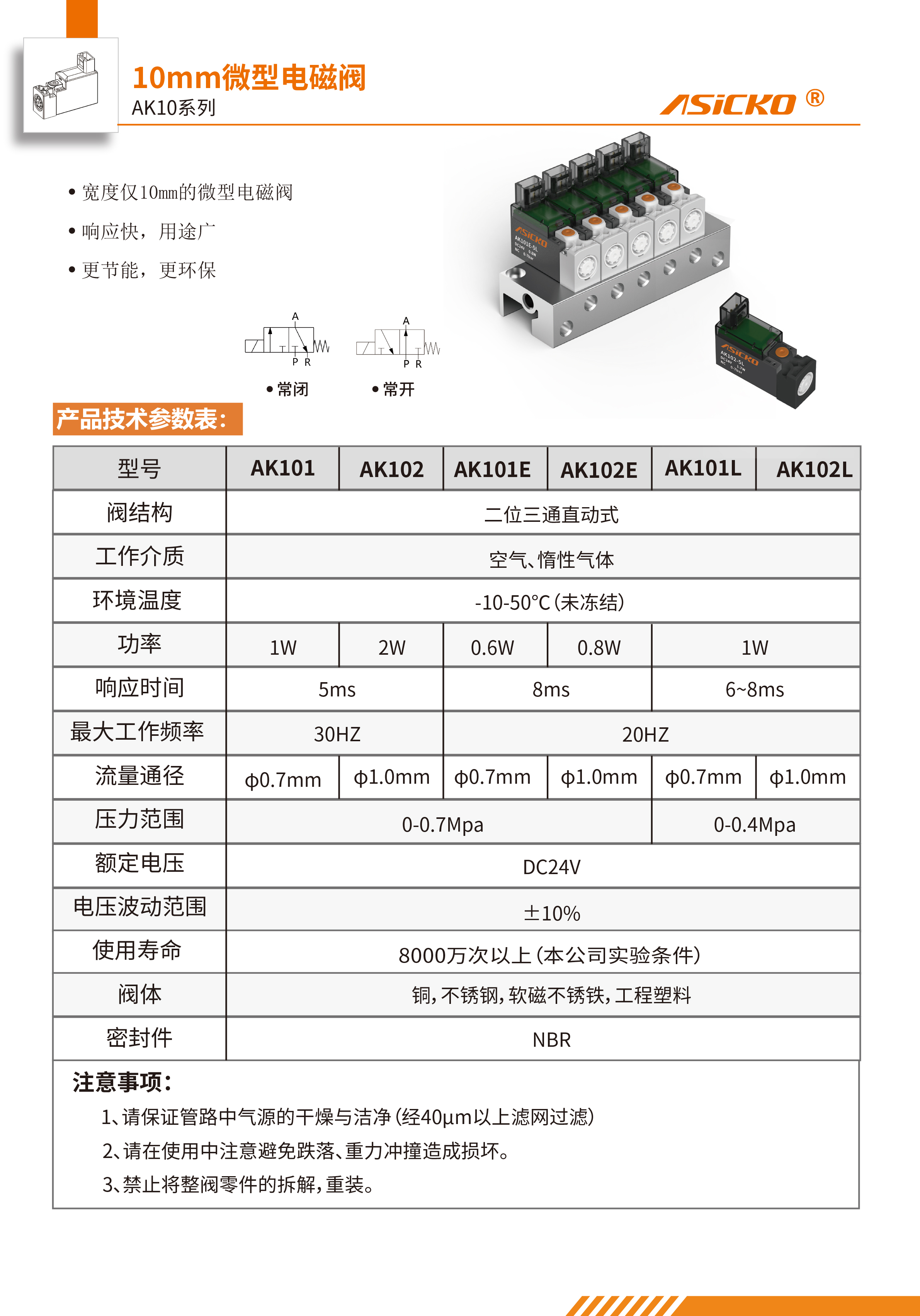 规格书_AK101-102-1