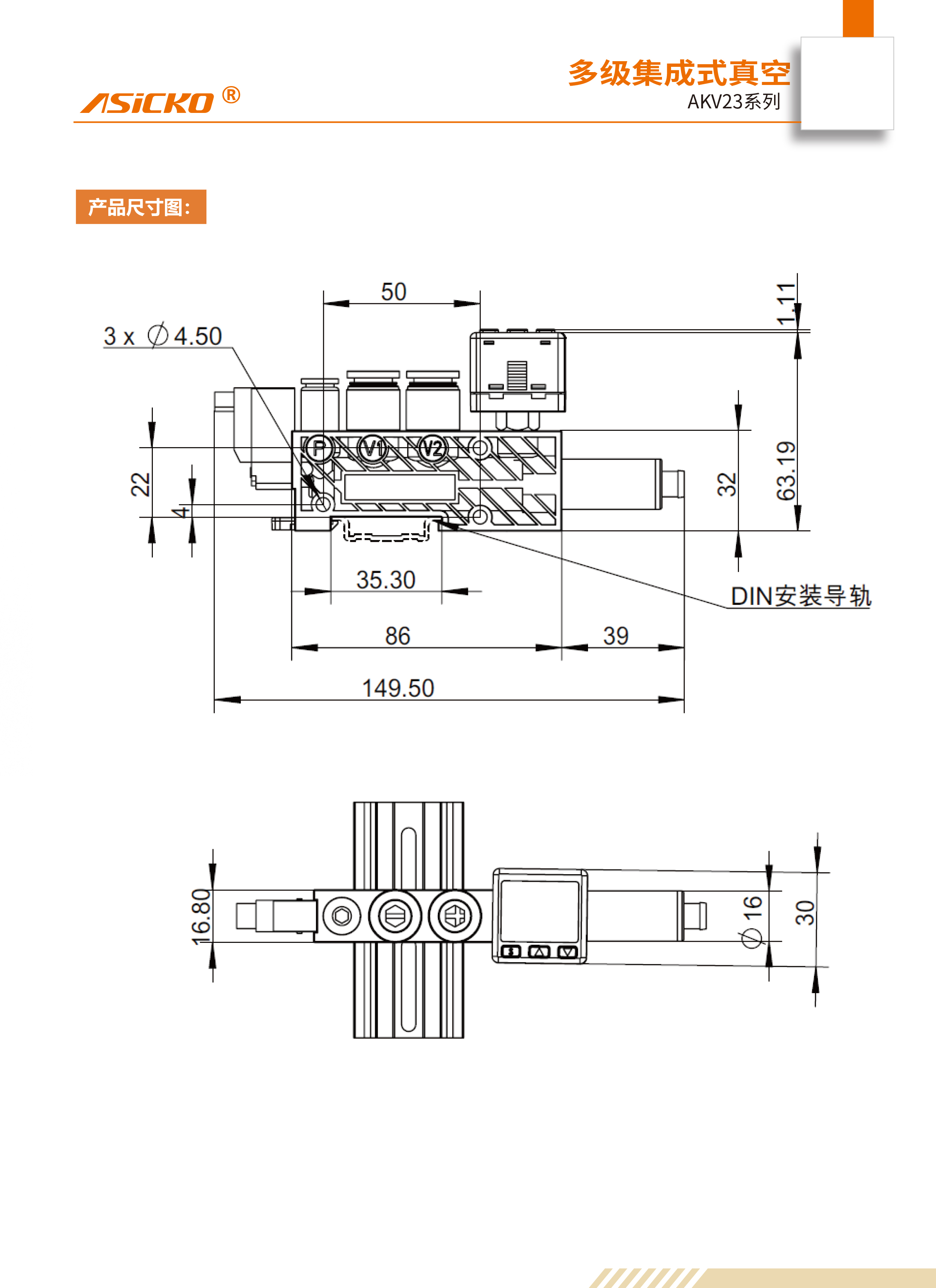 AKV23-规格书-4